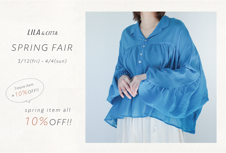 LILA n’ citta　SPRING FAIR！