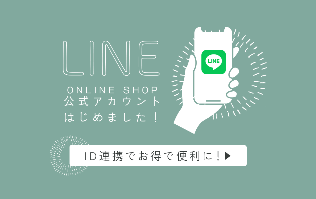 公式LINE開設のお知らせ